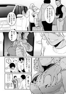 Page 77 of COMIC Kuriberon DUMA 2025-01 Vol.68 - preview thumbnail