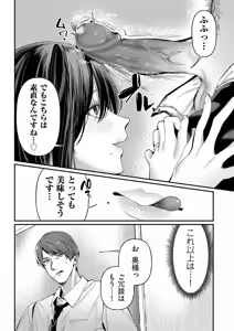 Page 88 of COMIC Kuriberon DUMA 2025-01 Vol.68 - preview thumbnail