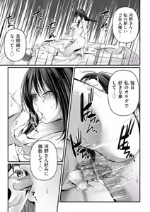 Page 97 of COMIC Kuriberon DUMA 2025-01 Vol.68 - preview thumbnail