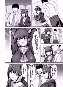 Page 4 of Sakatte Sakarare Houkago Date - preview thumbnail