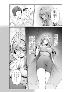 Page 11 of Shokuba no Senpai: Hokenshitsu no Sensei, Kyoudan ni Tatsu - preview thumbnail