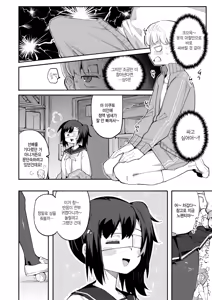 Page 12 of Majo wa Uete Shikata ga Nai! - preview thumbnail