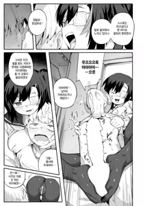 Page 15 of Majo wa Uete Shikata ga Nai! - preview thumbnail