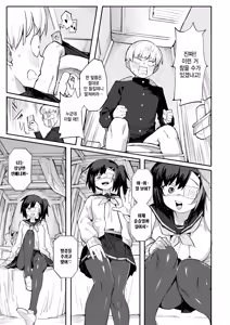 Page 9 of Majo wa Uete Shikata ga Nai! - preview thumbnail