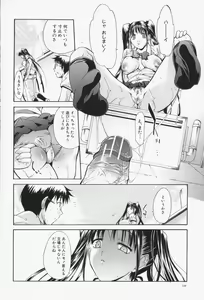 Page 115 of Insei-Hannou - preview thumbnail