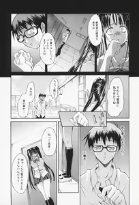 Page 116 of Insei-Hannou - preview thumbnail