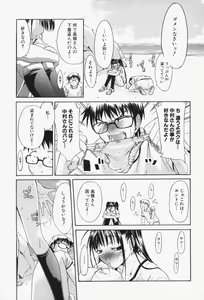 Page 132 of Insei-Hannou - preview thumbnail