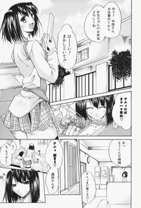 Page 134 of Insei-Hannou - preview thumbnail