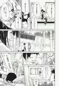 Page 136 of Insei-Hannou - preview thumbnail