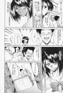 Page 139 of Insei-Hannou - preview thumbnail
