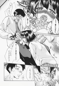 Page 143 of Insei-Hannou - preview thumbnail