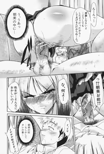 Page 169 of Insei-Hannou - preview thumbnail