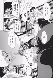 Page 185 of Insei-Hannou - preview thumbnail