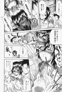 Page 189 of Insei-Hannou - preview thumbnail