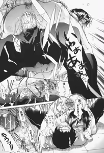 Page 196 of Insei-Hannou - preview thumbnail
