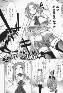 Page 47 of Insei-Hannou - preview thumbnail