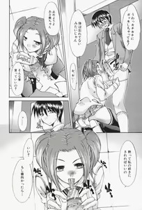 Page 49 of Insei-Hannou - preview thumbnail