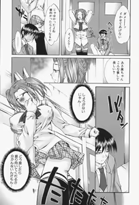 Page 52 of Insei-Hannou - preview thumbnail