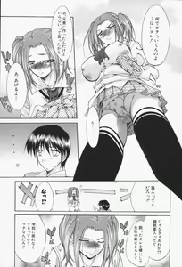 Page 54 of Insei-Hannou - preview thumbnail