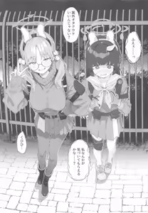 Page 16 of We Are Selling! Watashi-tachi wa Utta. - preview thumbnail