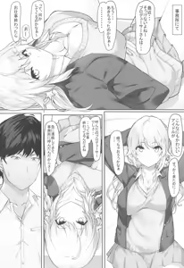 Page 3 of Meguru Tokidoki Haha - preview thumbnail