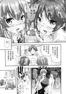 Page 25 of Chichi to Bust to Oppaichuu - preview thumbnail