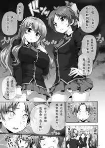 Page 3 of Chichi to Bust to Oppaichuu - preview thumbnail