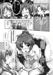 Page 7 of Chichi to Bust to Oppaichuu - preview thumbnail