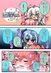 Page 12 of Futashishi x Mikosui ~Utahime to Rendezvous Hen~ - preview thumbnail