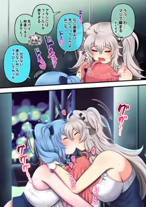 Page 17 of Futashishi x Mikosui ~Utahime to Rendezvous Hen~ - preview thumbnail