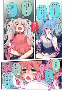 Page 19 of Futashishi x Mikosui ~Utahime to Rendezvous Hen~ - preview thumbnail