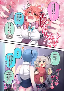 Page 20 of Futashishi x Mikosui ~Utahime to Rendezvous Hen~ - preview thumbnail