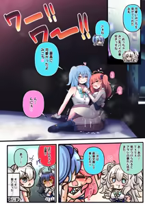 Page 24 of Futashishi x Mikosui ~Utahime to Rendezvous Hen~ - preview thumbnail