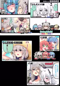 Page 26 of Futashishi x Mikosui ~Utahime to Rendezvous Hen~ - preview thumbnail