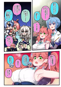Page 6 of Futashishi x Mikosui ~Utahime to Rendezvous Hen~ - preview thumbnail