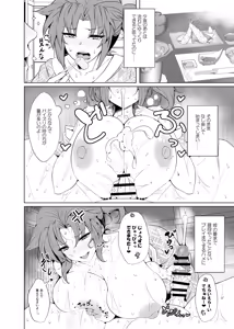 Page 16 of Shin Boudica Mama to Yukemuri Ecchi - preview thumbnail