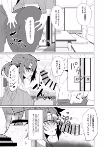 Page 7 of Shin Boudica Mama to Yukemuri Ecchi - preview thumbnail