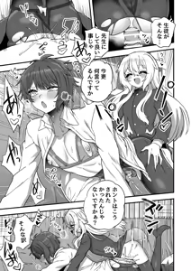 Page 16 of Houkago no Sensei wa Boku no Mono - preview thumbnail