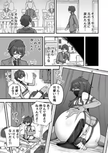 Page 40 of Houkago no Sensei wa Boku no Mono - preview thumbnail