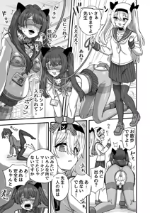 Page 52 of Houkago no Sensei wa Boku no Mono - preview thumbnail