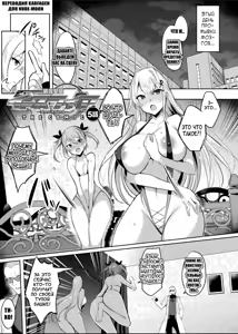 Page 117 of Soukou Seiki Ysphere ~ Ingyaku no Sen'nou kaizou ~ THE COMIC - preview thumbnail