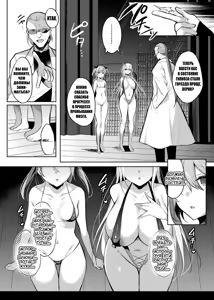 Page 118 of Soukou Seiki Ysphere ~ Ingyaku no Sen'nou kaizou ~ THE COMIC - preview thumbnail