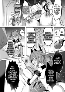 Page 158 of Soukou Seiki Ysphere ~ Ingyaku no Sen'nou kaizou ~ THE COMIC - preview thumbnail