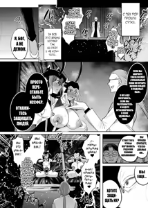 Page 182 of Soukou Seiki Ysphere ~ Ingyaku no Sen'nou kaizou ~ THE COMIC - preview thumbnail
