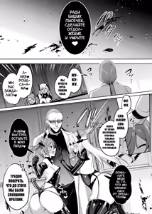 Page 215 of Soukou Seiki Ysphere ~ Ingyaku no Sen'nou kaizou ~ THE COMIC - preview thumbnail