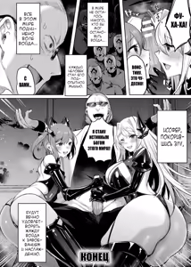 Page 216 of Soukou Seiki Ysphere ~ Ingyaku no Sen'nou kaizou ~ THE COMIC - preview thumbnail