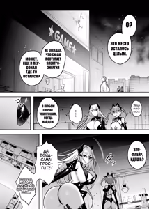 Page 218 of Soukou Seiki Ysphere ~ Ingyaku no Sen'nou kaizou ~ THE COMIC - preview thumbnail