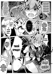 Page 37 of Soukou Seiki Ysphere ~ Ingyaku no Sen'nou kaizou ~ THE COMIC - preview thumbnail