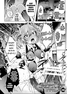 Page 62 of Soukou Seiki Ysphere ~ Ingyaku no Sen'nou kaizou ~ THE COMIC - preview thumbnail