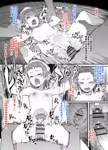 Page 6 of Mushoku Tensei Lilia, Aisha Rinkan - preview thumbnail